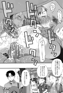 Page 371 of COMIC LO 2016-12 - preview thumbnail