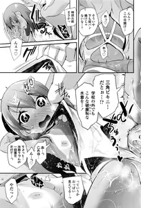 Page 44 of COMIC LO 2016-12 - preview thumbnail