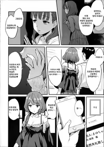 Page 6 of Kaede Darakuron - preview thumbnail