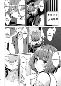 Page 10 of Kaede Darakuron - preview thumbnail