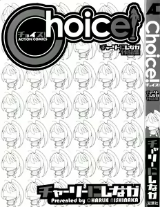 Page 2 of Choice! Vol.1 Ch.1-3 - preview thumbnail
