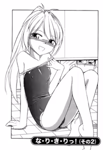 Page 25 of Choice! Vol.1 Ch.1-3 - preview thumbnail
