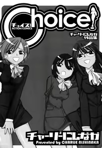 Page 4 of Choice! Vol.1 Ch.1-3 - preview thumbnail