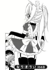 Page 53 of Choice! Vol.1 Ch.1-3 - preview thumbnail