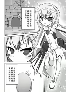 Page 3 of El's Tentacles Continuation - preview thumbnail