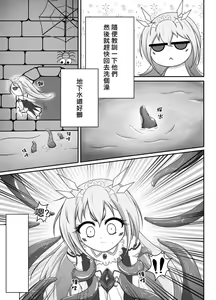 Page 4 of El's Tentacles Continuation - preview thumbnail