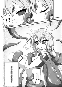 Page 5 of El's Tentacles Continuation - preview thumbnail