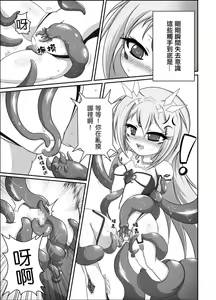 Page 6 of El's Tentacles Continuation - preview thumbnail
