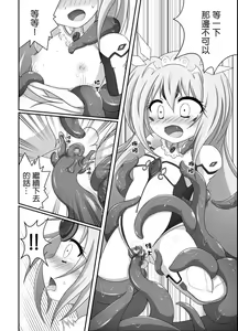 Page 7 of El's Tentacles Continuation - preview thumbnail