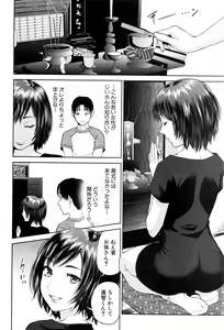 Page 87 of COMIC MILF 2016-12 Vol. 33 - preview thumbnail