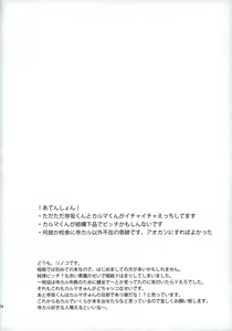 Page 4 of Otsuki ♂ Ai Hajimatte Mashita - preview thumbnail