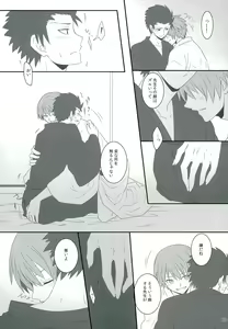 Page 13 of Sakazuki ni Horoyoi - preview thumbnail