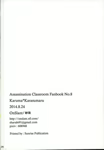 Page 26 of Sakazuki ni Horoyoi - preview thumbnail