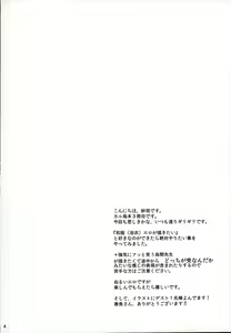 Page 4 of Sakazuki ni Horoyoi - preview thumbnail