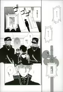 Page 3 of Kare Gunpuku - preview thumbnail