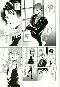 Page 11 of Gochuumon o Douzo Jouren-sama - preview thumbnail