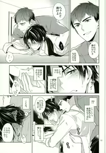 Page 13 of Gochuumon o Douzo Jouren-sama - preview thumbnail