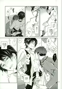 Page 15 of Gochuumon o Douzo Jouren-sama - preview thumbnail