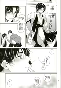 Page 17 of Gochuumon o Douzo Jouren-sama - preview thumbnail