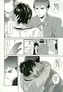Page 18 of Gochuumon o Douzo Jouren-sama - preview thumbnail