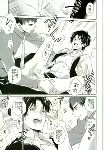 Page 19 of Gochuumon o Douzo Jouren-sama - preview thumbnail