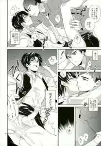 Page 20 of Gochuumon o Douzo Jouren-sama - preview thumbnail