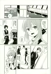 Page 21 of Gochuumon o Douzo Jouren-sama - preview thumbnail