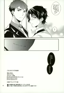 Page 22 of Gochuumon o Douzo Jouren-sama - preview thumbnail