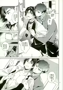 Page 5 of Gochuumon o Douzo Jouren-sama - preview thumbnail