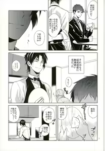 Page 7 of Gochuumon o Douzo Jouren-sama - preview thumbnail