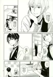 Page 8 of Gochuumon o Douzo Jouren-sama - preview thumbnail