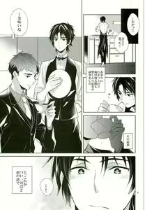 Page 9 of Gochuumon o Douzo Jouren-sama - preview thumbnail