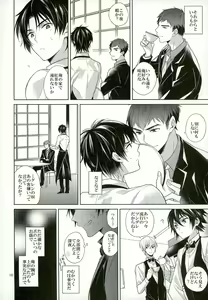 Page 10 of Gochuumon o Douzo Jouren-sama - preview thumbnail