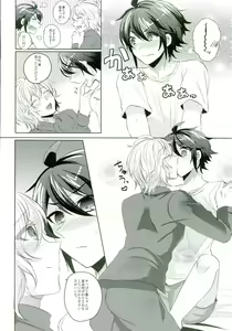Page 16 of Yuu-chan wa Doutei Nanka Janai - preview thumbnail