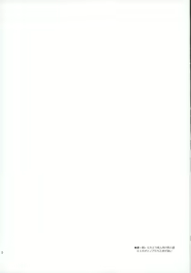 Page 3 of Yuu-chan wa Doutei Nanka Janai - preview thumbnail