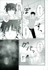 Page 9 of Shinai Paradox - preview thumbnail