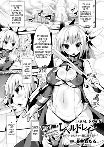 Haraboko Level Drain ~Seira Selty Aku ni Kussuru~ — hentai manga cover on Fhentai