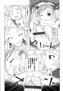 Page 104 of Puni Youbi - preview thumbnail