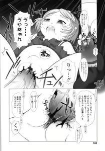 Page 106 of Puni Youbi - preview thumbnail
