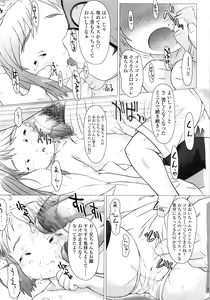 Page 133 of Puni Youbi - preview thumbnail
