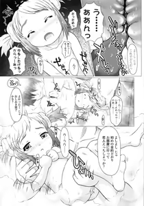 Page 141 of Puni Youbi - preview thumbnail