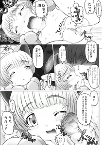 Page 152 of Puni Youbi - preview thumbnail