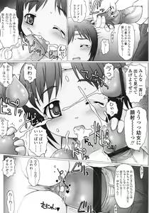 Page 169 of Puni Youbi - preview thumbnail