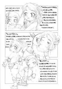 Page 192 of Puni Youbi - preview thumbnail