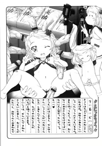 Page 74 of Puni Youbi - preview thumbnail