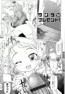 Page 77 of Puni Youbi - preview thumbnail