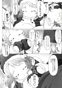 Page 82 of Puni Youbi - preview thumbnail