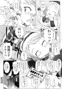 Page 92 of Puni Youbi - preview thumbnail