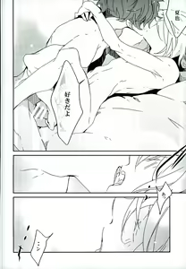 Page 16 of Futari de Dekiru Koto - preview thumbnail
