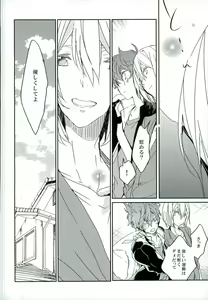 Page 6 of Futari de Dekiru Koto - preview thumbnail